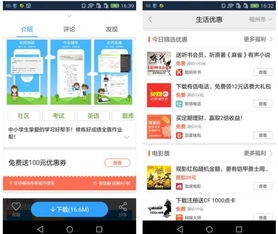 套路总结 免费资源做 app 推广,各大主流渠道规则看完就懂