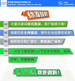 苏州道可信息技术 图 网络推广竞价 苏州网络推广